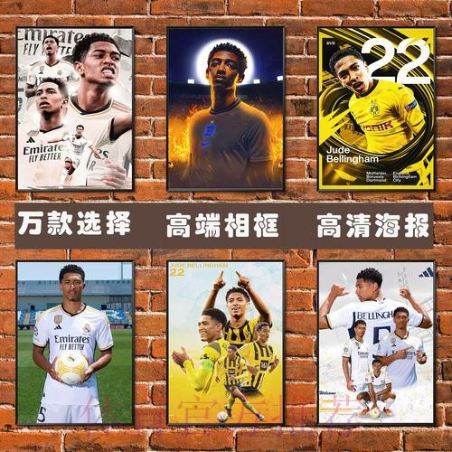 本届世界杯葡萄牙贝林厄姆数据统计完整指南