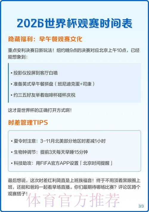 2026世界杯比赛结果几点开始 2026世界杯比赛结果几点开始
