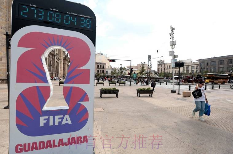 2026美加墨世界杯直播入口最新 2026美加墨世界杯直播入口最新